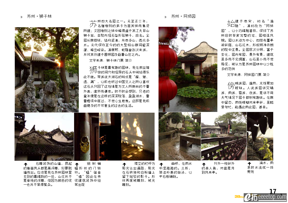 4 cities---Beijing, Shanghai, Suzhou, Nanjing 30 days---I wandered and shot and .png