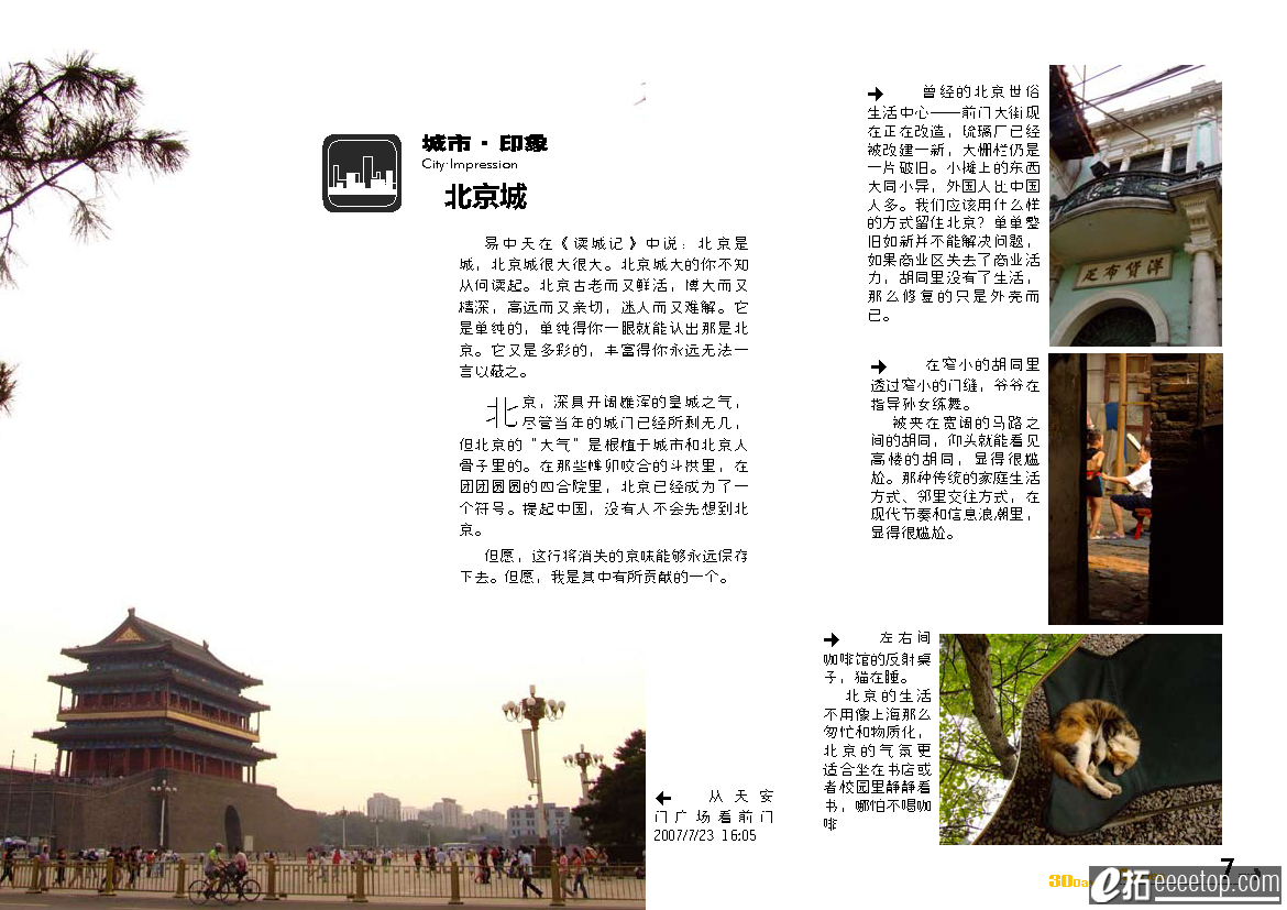 4 cities---Beijing, Shanghai, Suzhou, Nanjing 30 days---I wandered and shot and .png