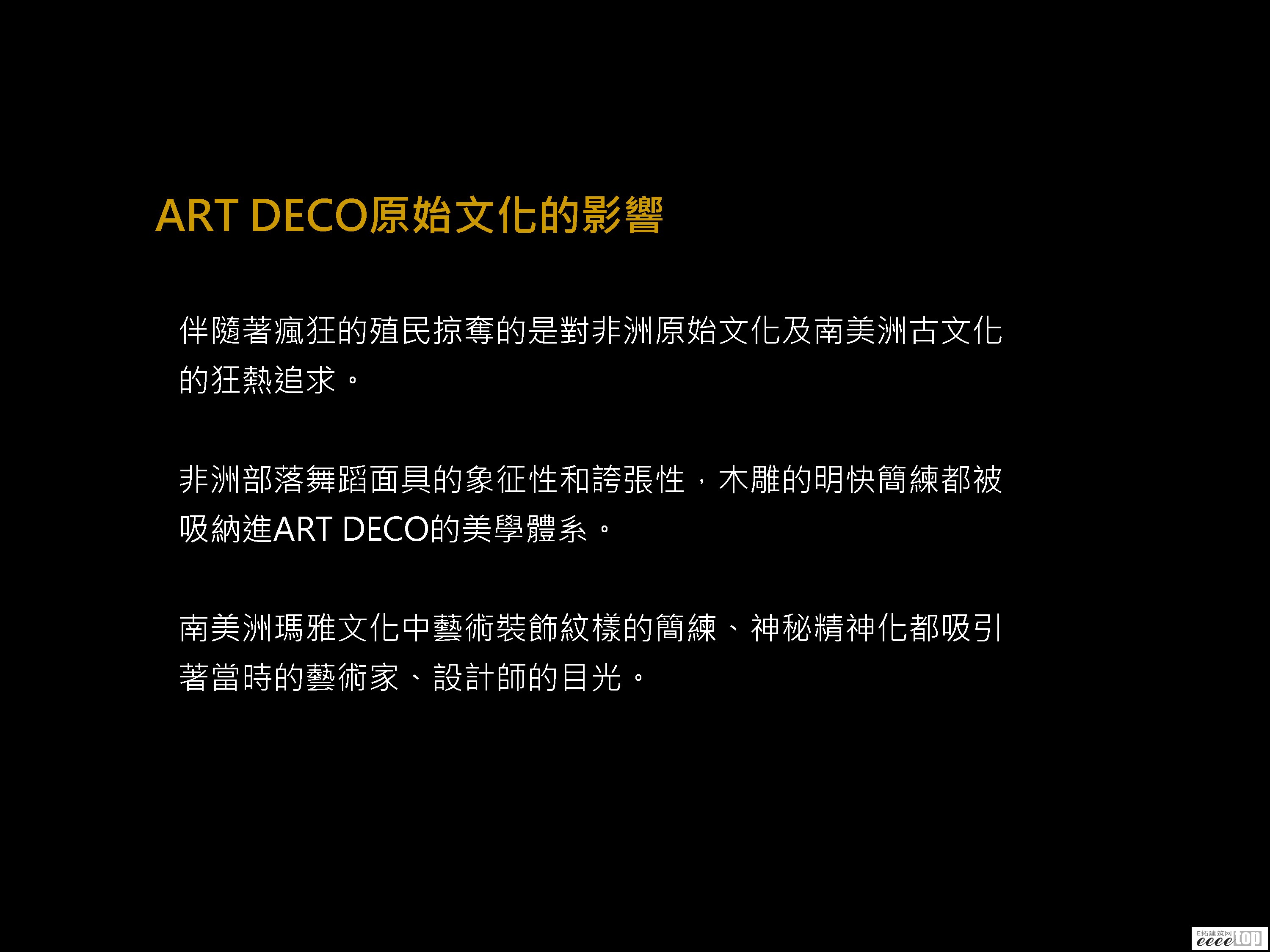 ҳȡԣIt\'s a report that talk about Art deco_ҳ_5.jpg