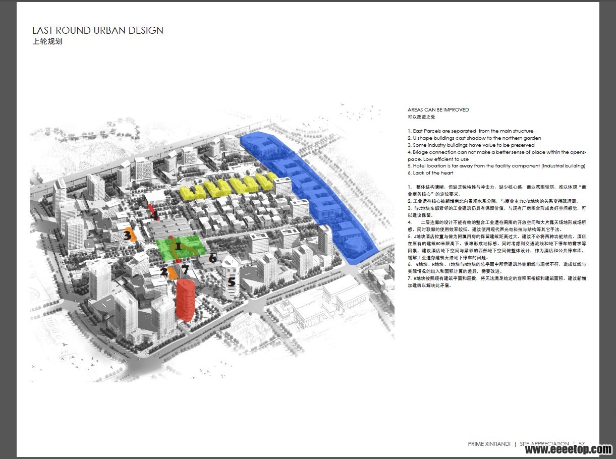 杭州创新创业新天地规划设计文本 - 建筑师工作