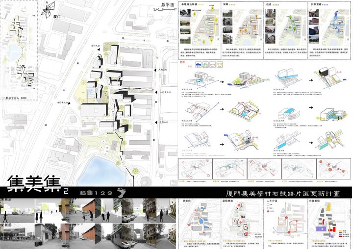 建筑学四年级的一些作业  排版