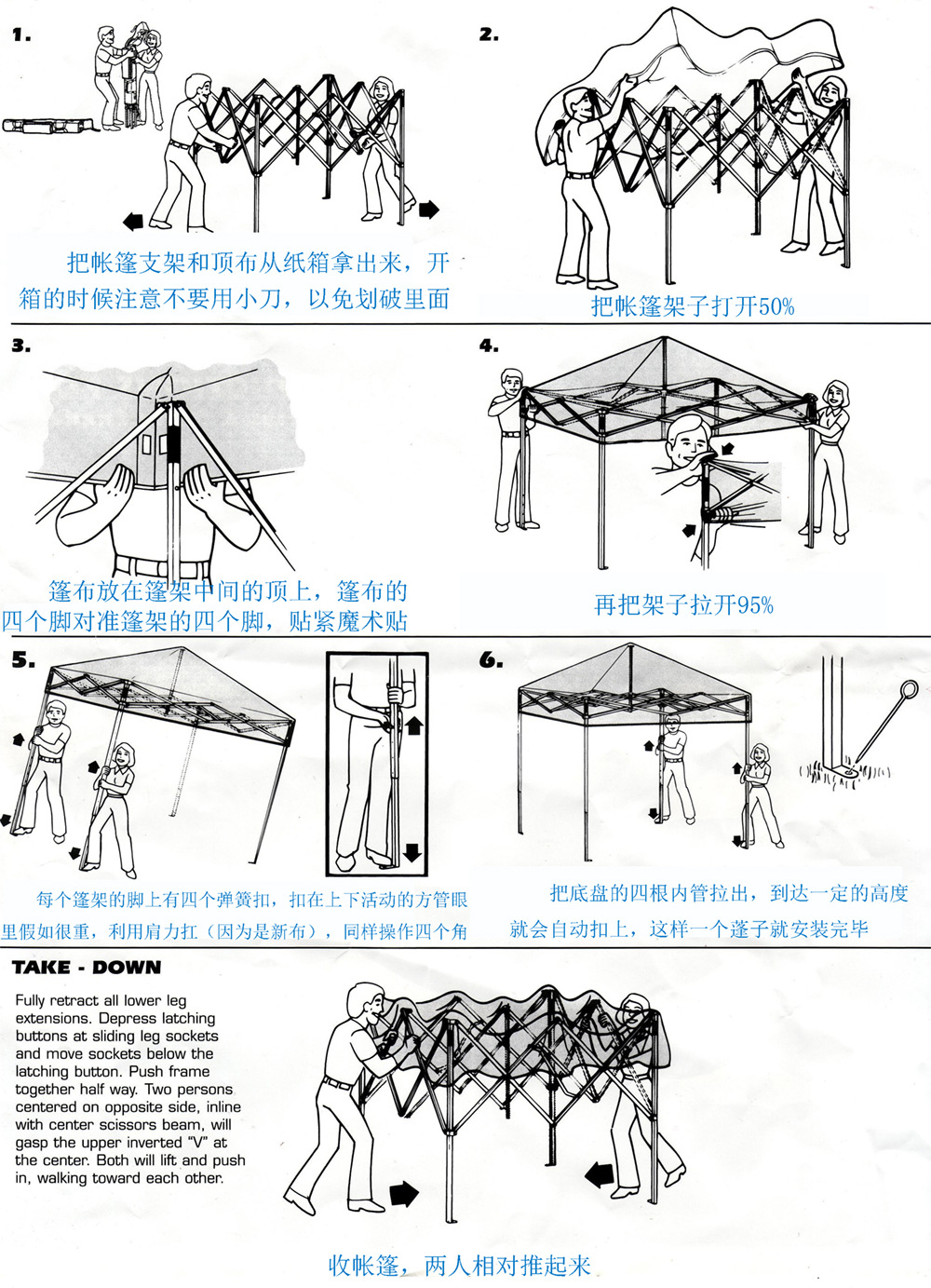 折叠帐篷原理gh全参模拟