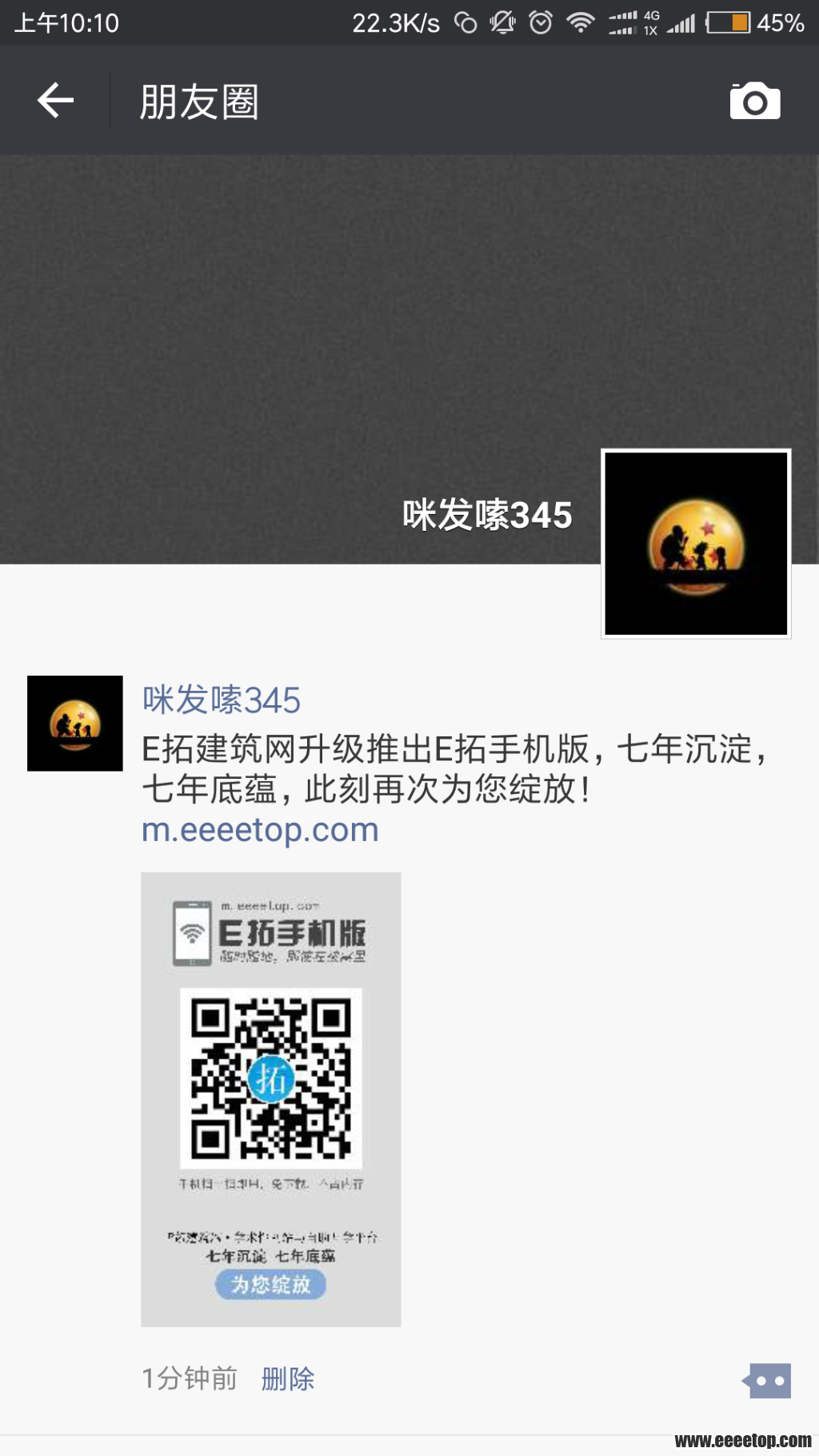 Screenshot_2018-03-06-10-10-11-624_com.tencent.mm.png