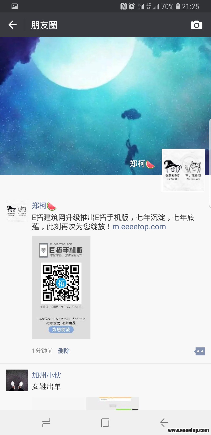 Screenshot_20180415-212552_WeChat.jpg