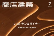 [ձ]Shotenkenchiku ̵꽨 202507