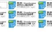 ̳дrhino&grasshopperĽ̳̣˳㹲Щ...