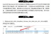 附下载地址AutoCAD2023官方简体中文版20222021搭配天正T20V8.0~2014支持苹果MAcM1