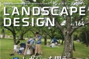 [ձ]Landscape Design  202509-10