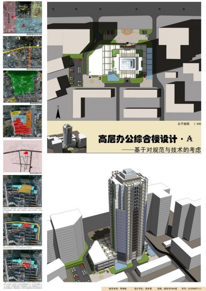 last sketchup5.0年代的大学作业-8