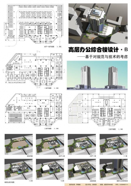 last sketchup5.0年代的大学作业-9