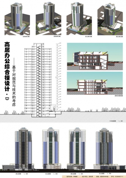 last sketchup5.0年代的大学作业-11