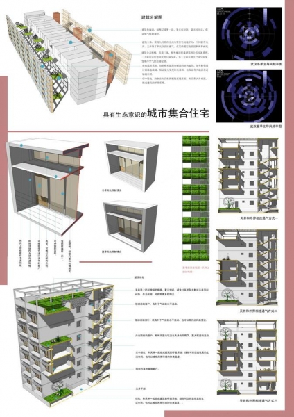 last sketchup5.0年代的大学作业-15