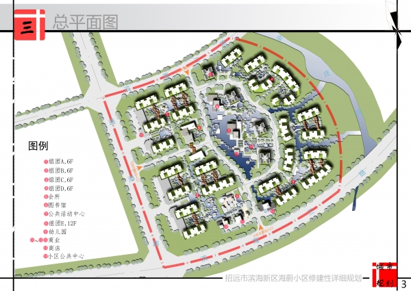 某小区修建性详细规划-1