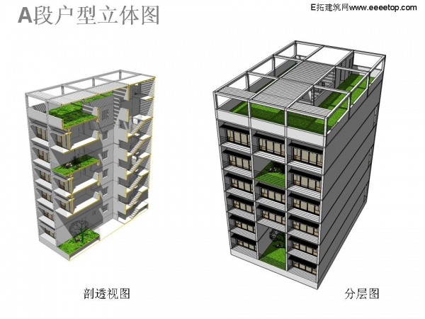 具有生态意识的城市集合住宅 居住设计与研究-7