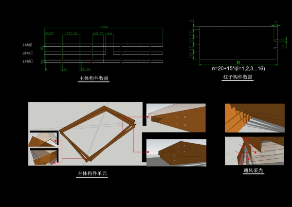 大二建造节作品-4