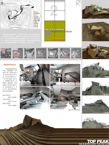 2004年全国环境艺术设计专业毕业设计作品展-1