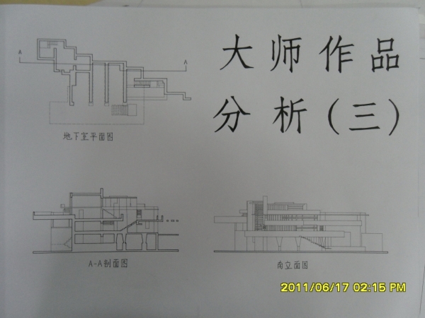 大师作品分析之流水别墅-5