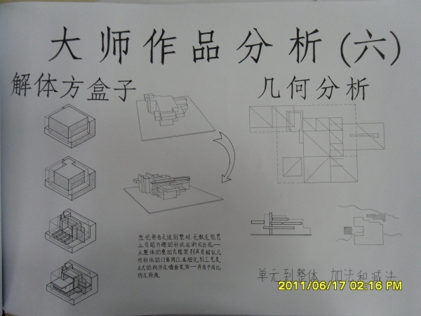 大师作品分析之流水别墅-8