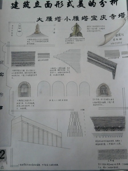 我大一大二的一些作业追加作品集-3