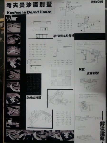 我大一大二的一些作业追加作品集-6