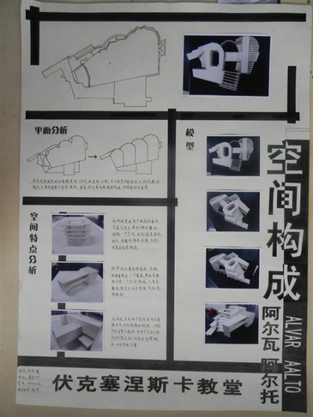 大一空间构成作业-2