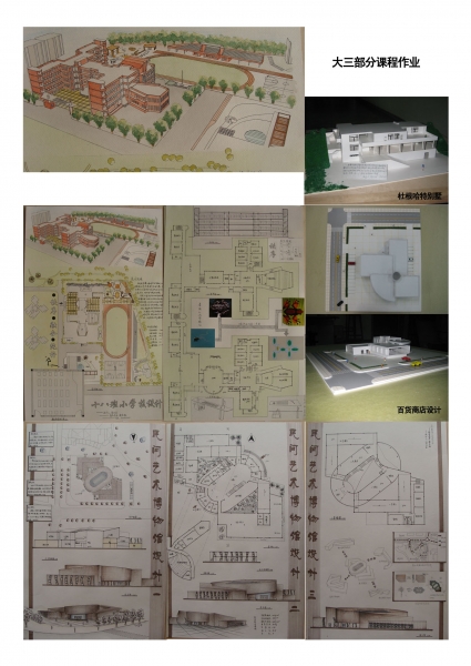 大学做的一些课程设计-3