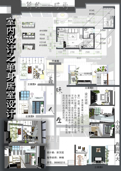 大学做的一些课程设计-5