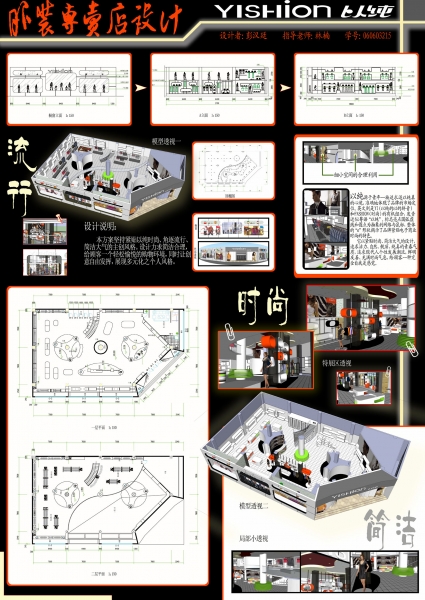 大学做的一些课程设计-6