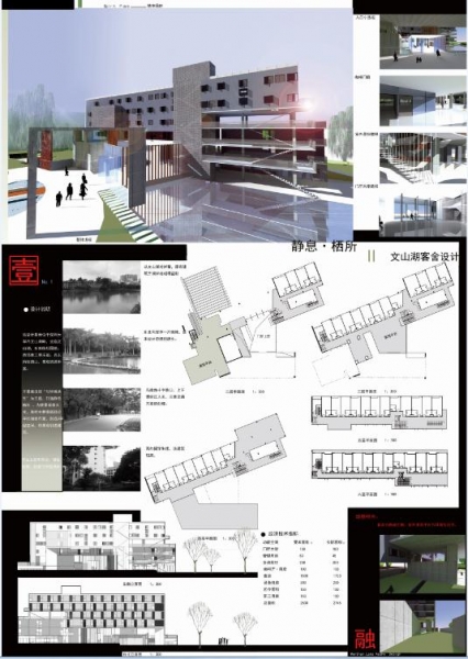 大三做的一个客舍设计，比较校园性质的hotel-1