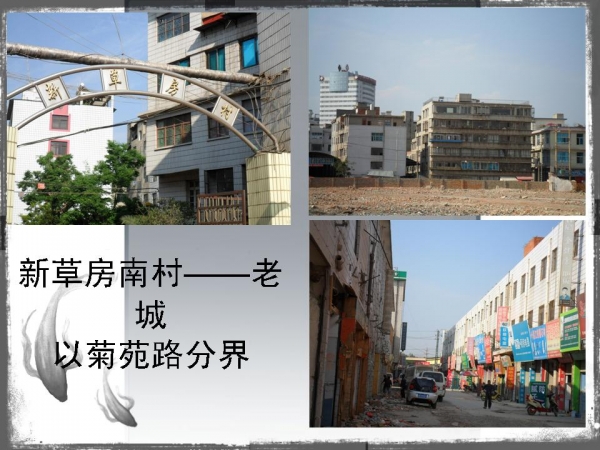 关于基地调研的个人实例分析-11