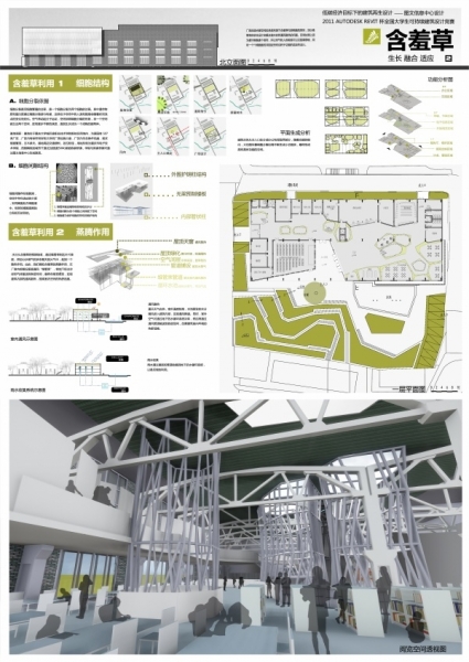 2011REVIT杯参赛作品-15