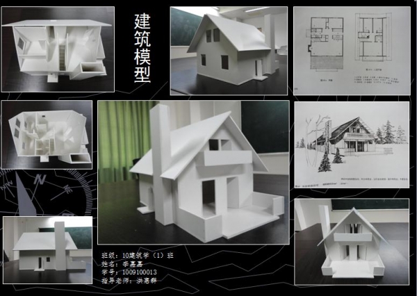 快题和模型作业-1