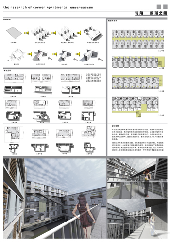 住宅设计-2