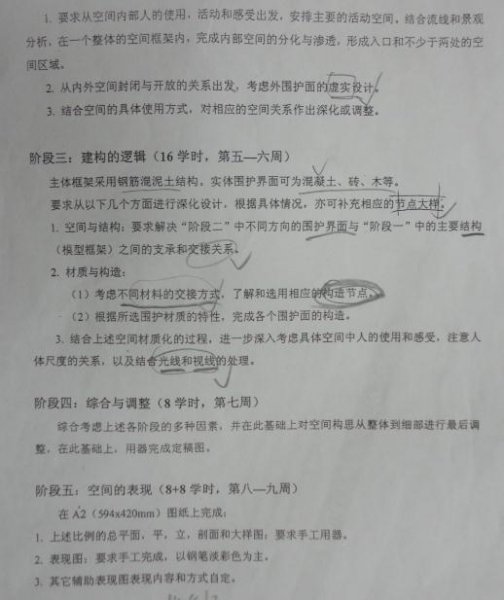 临水小筑设计，有任务书，模型-3