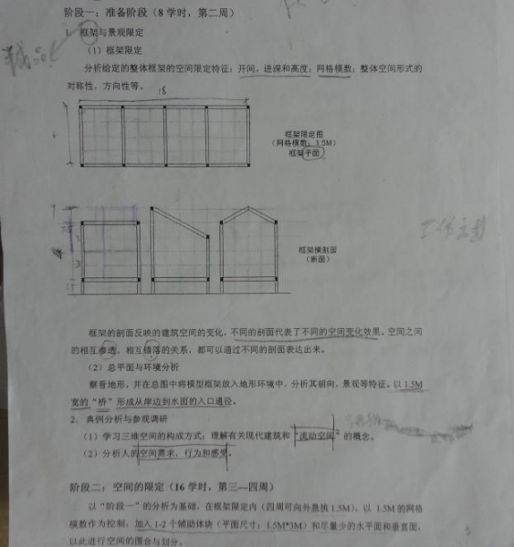 临水小筑设计，有任务书，模型-2