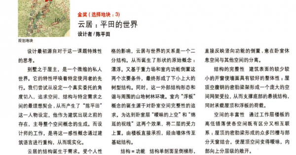 长城脚下·建筑艺术博览园_全国大学生设计竞赛获奖作品-2