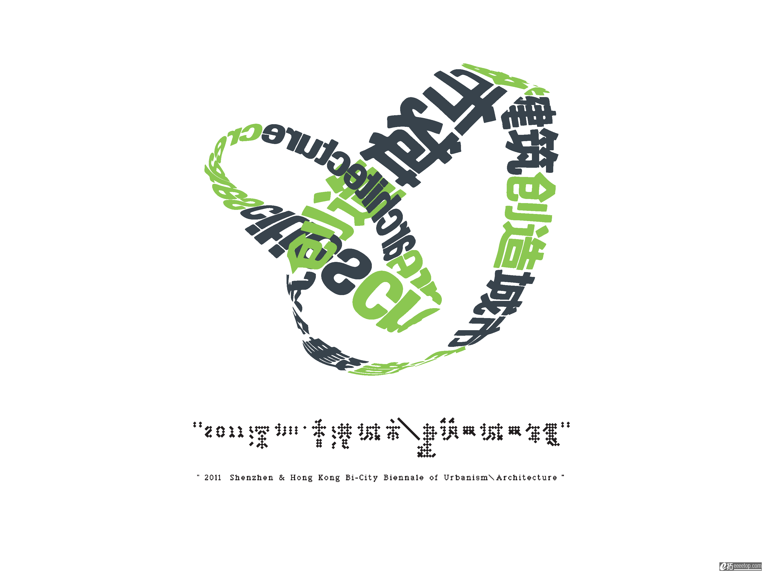 2011SZHK_Biennale logo -in one.png