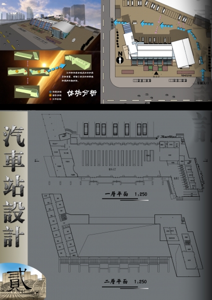 大三课题一——客运站设计 交流-2
