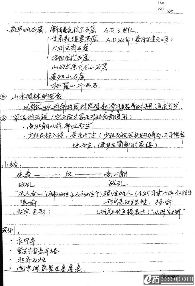 ϴѧʷʼ27.jpg