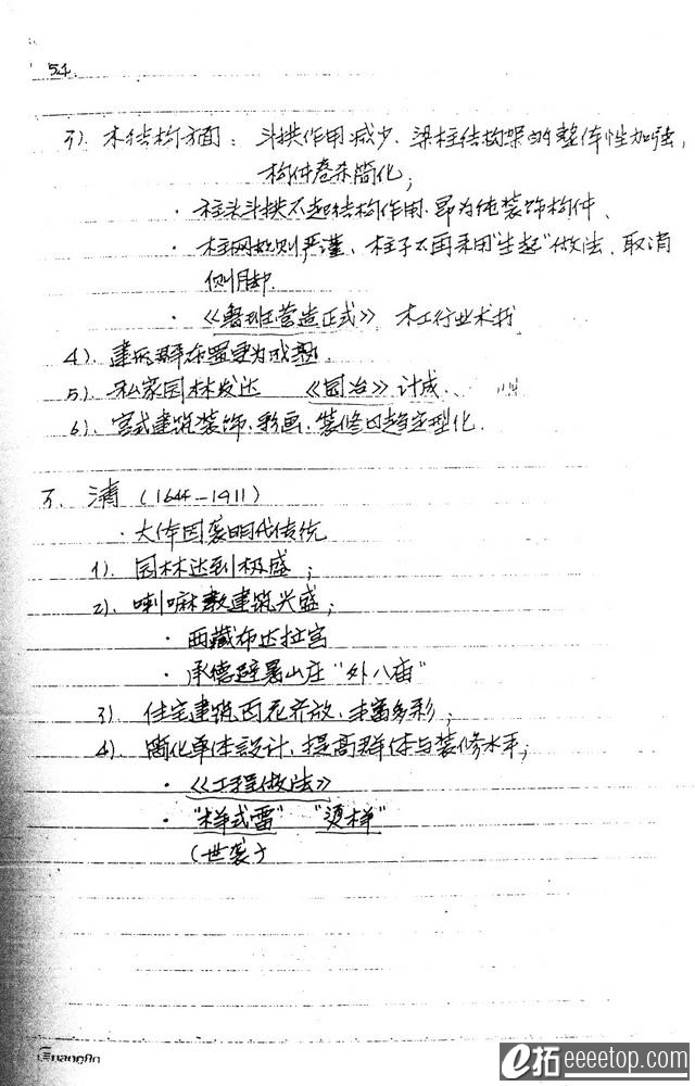 ϴѧʷʼ56.jpg