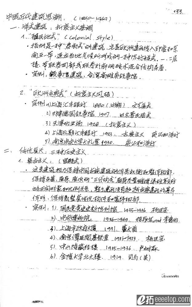 ϴѧʷʼ127.jpg