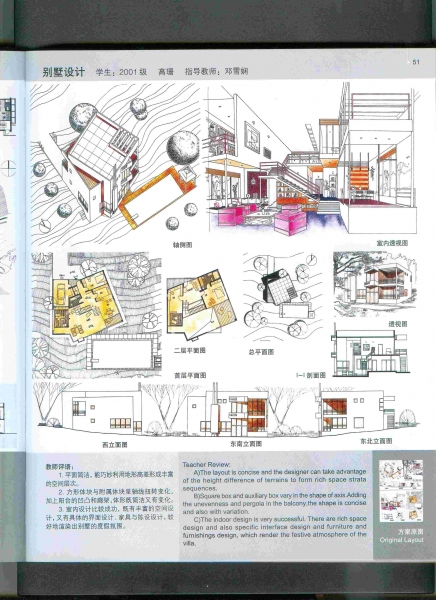 清华学生别墅作业-3