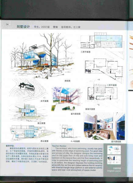 清华学生别墅作业-6