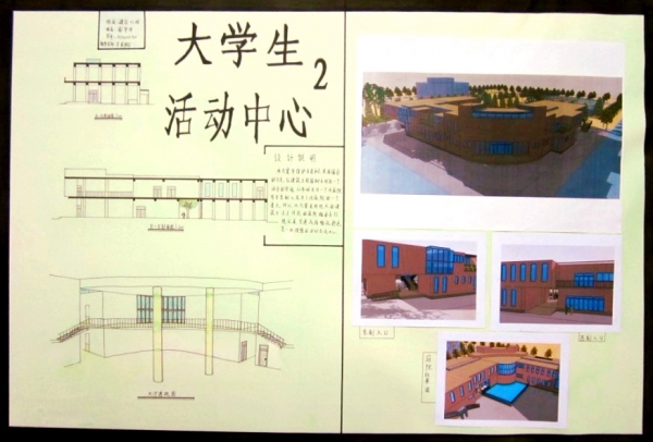 大学生活动中心-2