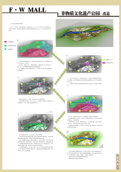 商业和公园改造设计-5