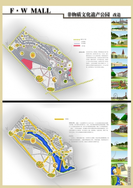 商业和公园改造设计-6