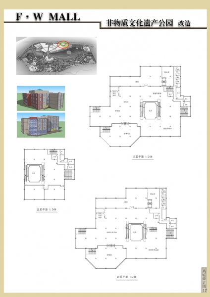 商业和公园改造设计-18