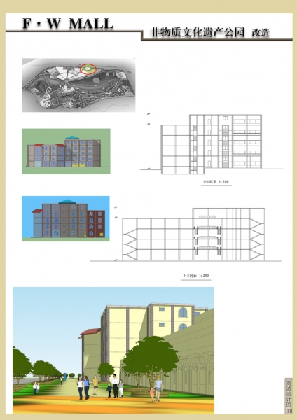 商业和公园改造设计-19