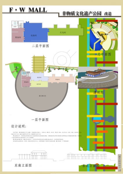 商业和公园改造设计-22