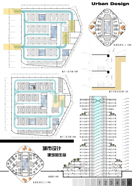 高层设计作业-6